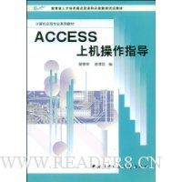  ACCESS�ϻ�����ָ��