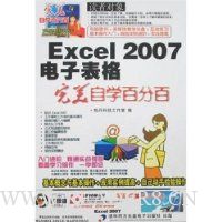  ������ѧ�ٷְ�:Excel 2007���ӱ���(����)