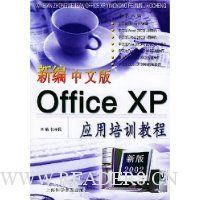  �±����İ�Office XPӦ����ѵ�̳�