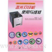  �����ӡ��ʹ����ά��