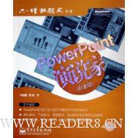  PowerPoint��˵��(�׽��)(������)