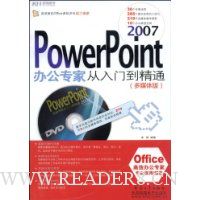  PowerPoInt2007�칫ר�Ҵ����ŵ���ͨ(��ý���)