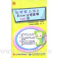  �ǳ����ϱ�3:Excel��˾����100��