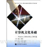  ������Ļ�����:Windows2000+Office2000��