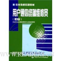  �û�ͨ���ն�ά��Ա(����)