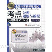  2008ȫ��������ȼ����Կ�������������ģ��:1��MS Office
