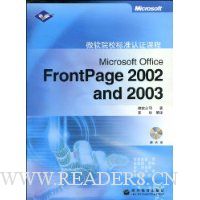  Microsoft Office FrontPage 2002 and 2003