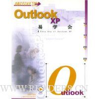  Outlook XP��ѧ��