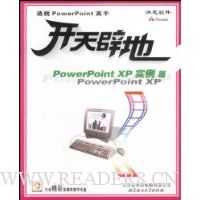  PowerPoint XPʵ��ƪ(������)/����ٵ�ѧ����ϵ��