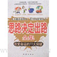  ˼·������·ȫ��:�ı����˵�11��ͻ��