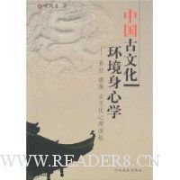  �й����Ļ���������ѧ:�׾� ���� ���Ļ�����̽��