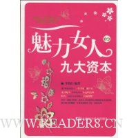  ����Ů�˵ľŴ��ʱ�