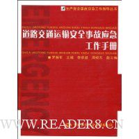  ��·��ͨ���䰲ȫ�¹�Ӧ�������ֲ�