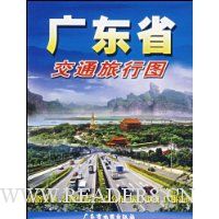  �㶫ʡ��ͨ����ͼ