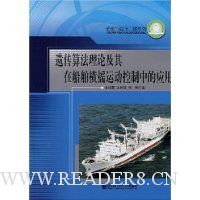  �Ŵ��㷨���ۼ����ڴ�����ҡ�˶������е�Ӧ��