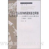  ��˫���������������--�Ϻ����й���������ҵ(1918-1936)