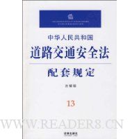  �л����񹲺͹���·��ͨ��ȫ�����׹涨(ע���)