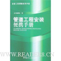  �ܵ����̰�װ��Я�ֲ�