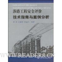  ��·���̰�ȫ���ۼ���ָ���밸������