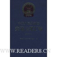  �л����񹲺͹���ͨ������2007