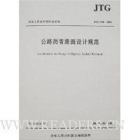  �л����񹲺͹���ҵ��׼:��·����·����ƹ淶