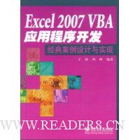  Excel 2007 VBAӦ�ó��򿪷�