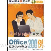  ���İ�Office��Ч�칫����200��(����)