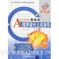  Access���ݿ��������ϻ�ָ��(2��)(����)