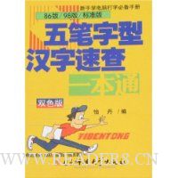  ������ͺ����ٲ�һ��ͨ(˫ɫ��)