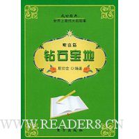  ��ʯ����:�Ƹ�ƪ