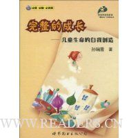  �����ĳɳ�:��ͯ���������Ҵ���