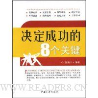  �����ɹ���8���ؼ�