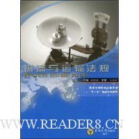 物流与运输法规