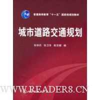  ���е�·��ͨ�滮