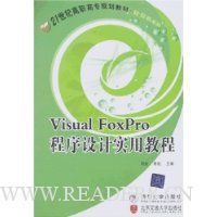  Visual FoxProʵý̳