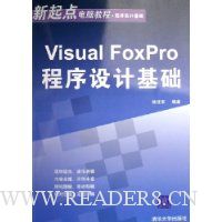  Visual FoxProƻ