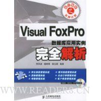  Visual FoxProݿӦʵȫ()