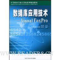  ݿӦü:Visual FoxPro