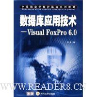  ݿӦü:Visual FoxPro6.0