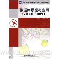  ݿԭӦ(Visual FoxPro)