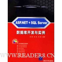 ASP.NET+SQL Serverݿ⿪ʵ()