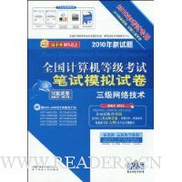  2010ȫȼԱģԾ:ݿ⼼(½̳̰)(2010꿼ר)(1)