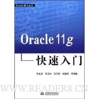  Oracle11g