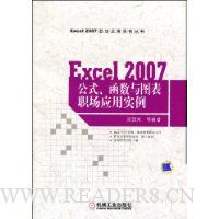  Excel2007��ʽ��������ͼ��ְ��Ӧ��ʵ��