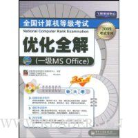  2009ȫ��������ȼ������Ż�ȫ��:1��MS Office(����CD����)