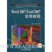  Word 2007 Excel 2007ʵ�ý̳�