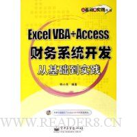  Excel VBA+Access����ϵͳ�����ӻ�����ʵ��(������)