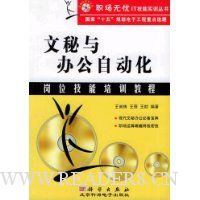  ������칫�Զ�����λ������ѵ�̳�(��CD)