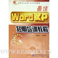  ���Word XP������ѵ�̳�