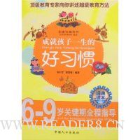  �ɾͺ���һ���ĺ�ϰ��:6-9��ؼ���ȫ��ָ��